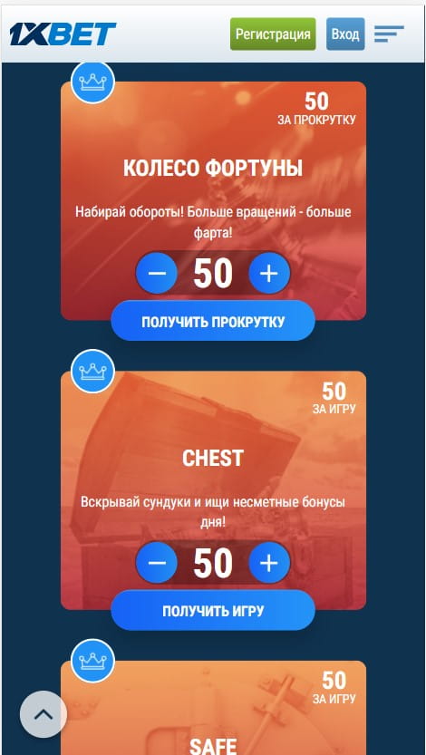 Бонусы букмекера 1хБет