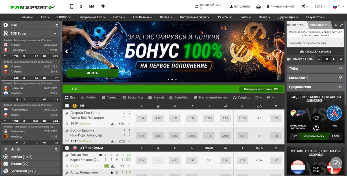 Официальный сайт Fan Sport