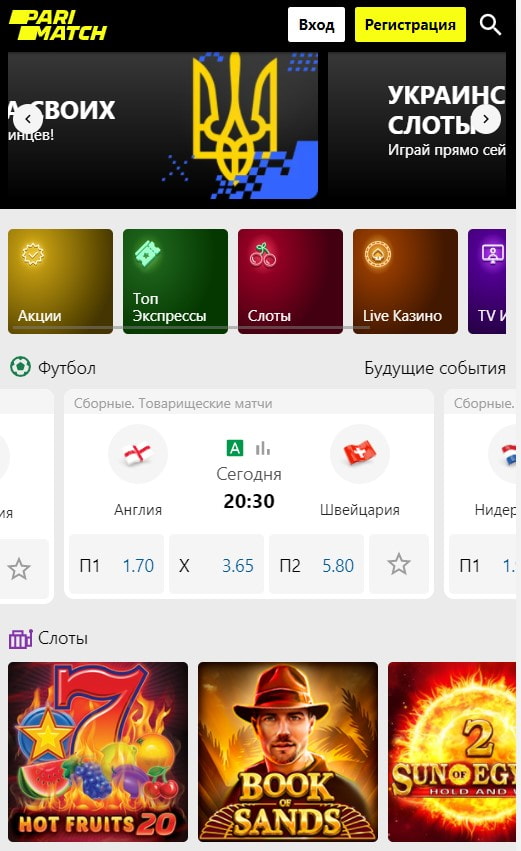 Главная страница сайта Parimatch