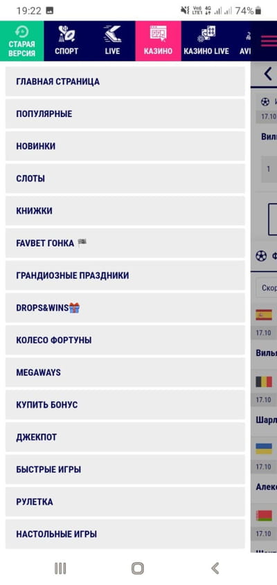 Официальный сайт Favbet