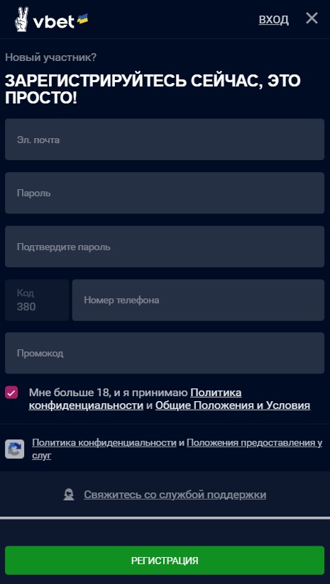 Регистрация игроков Вбэт