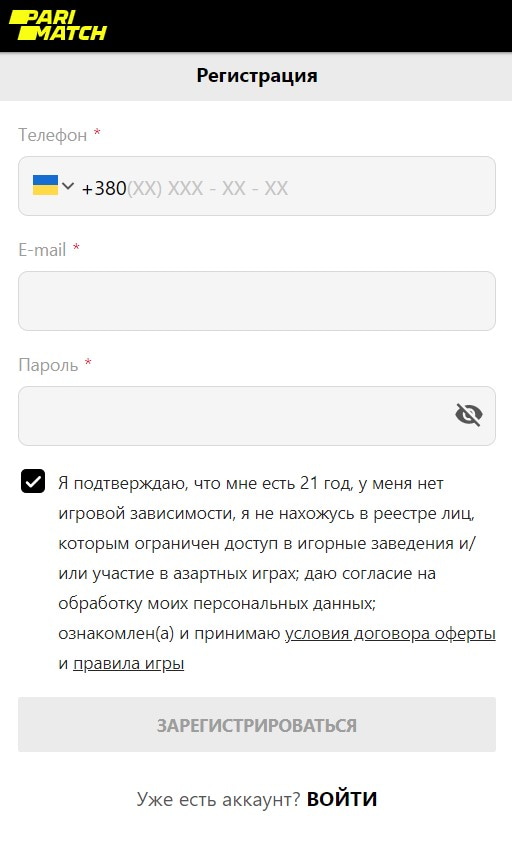 Регистрация нового клиента БК
