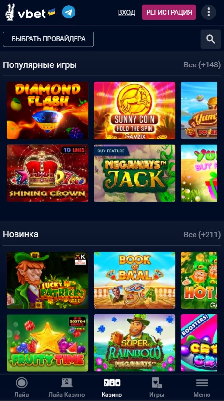 Игровые автоматы Vbet Casino