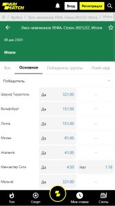 Долгосрочные пари в букмекерской конторе