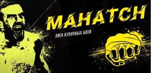 Ставки на UFC