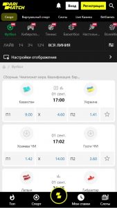 Как заключать пари на футбол