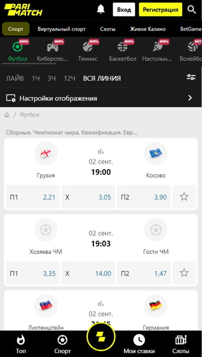 Пари на Дота 2