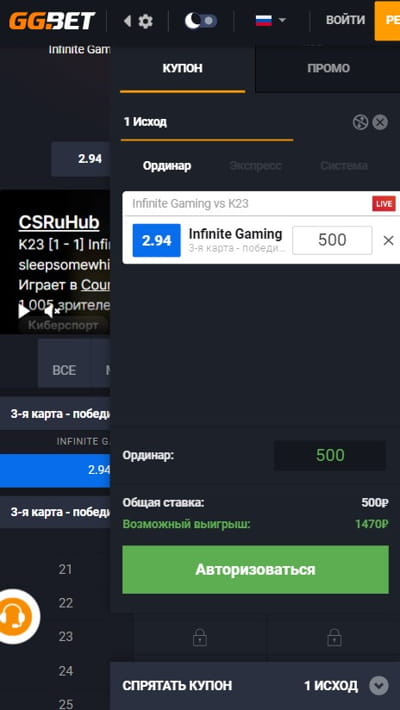 Поставить на CS GO в БК