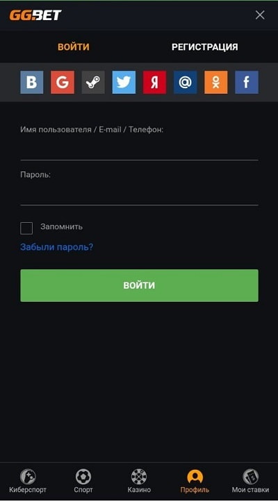 Вход в личный кабинет букмекера
