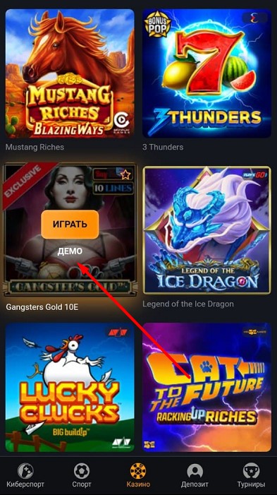 Играть бесплатно в казино GGBet