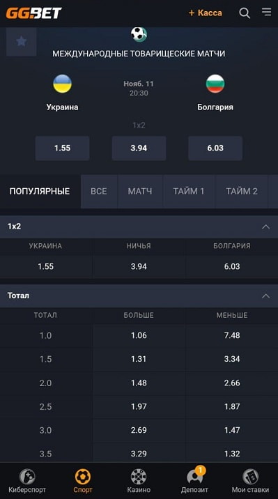 Ставки на футбол в БК ГГБет
