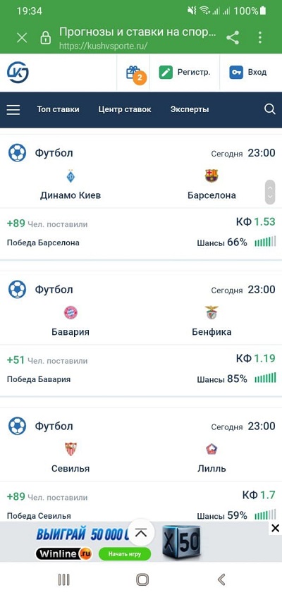 Прогнозы на спорт бесплатно