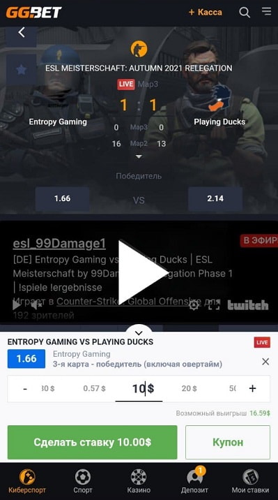 Ставки live в БК GGBet