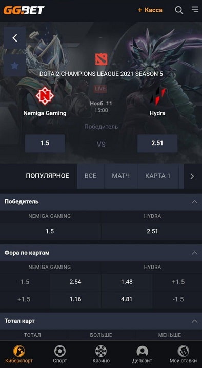 Ставки на Dota 2 в БК GGBet