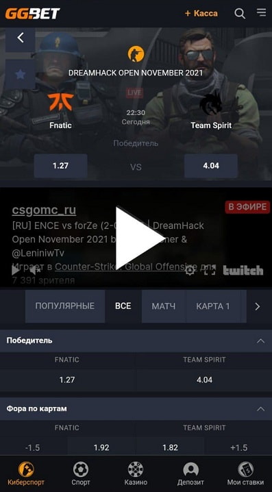 Ставки на CSGO в GGBet